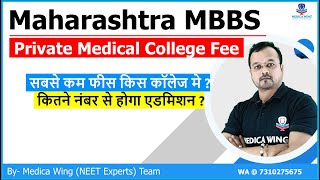 Maharashtra Private MBBS 2024 Fee & Cut off Marks | List of private Medical colleges in Maharashtra