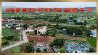 (매물번호 391) 서산부동산.\