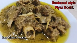 Namkeen Piyaz Gosht  || Restaurant style Mutton|| Easy mutton recipe || Piyaz Gosht || Onion Mutton