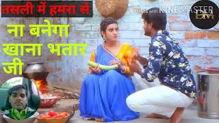 #Video Song Tasli Mein Humra Se Banega Na Bhaat Ji Bhojpuri  Songs Pradeep Pandey #Bhojpuri sound