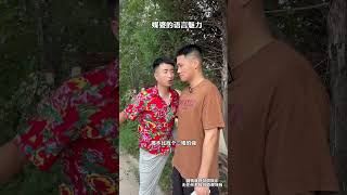 #相亲#搞笑#情感  媒婆：人老实  话不多   相亲：人老 实话不多