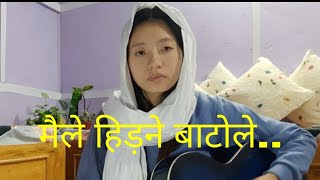 Maile Hidne Bato Lay Malai || मैले हिड़ने बाटोले मलाई || Nepali Christian Song || November || 2022