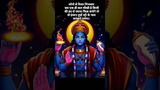 सिर्फ भगवान विष्णु ही क्यु अवतार लेते है #vishnu #avtar #bhagwan #shorts #trending #ytshorts #viral