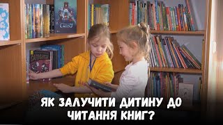 Дітей залучають читати за допомогою собак