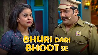 Bhuri ने Bhoot को देख कर बुलाया Police को | The Kapil Sharma Show | Clip