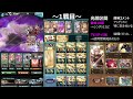 【グラブル 天元】 初心者向け解説！3ステップ攻略 これを覚えればok！！ 【 グラブル 】