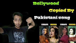 Indian Reaction To Bollywood Copied By Pakistani song | World's Biggest CHHAAPA Factory ( Part 6 )
