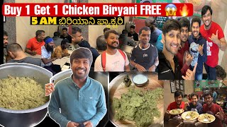 1 ಚಿಕನ್ ಬಿರಿಯಾನಿ ತಗೊಂಡ್ರೆ 1 ಚಿಕನ್ ಬಿರಿಯಾನಿ FREE 😱🔥5am BIRYANI in RR Nagar, BIRYANI FACTORY