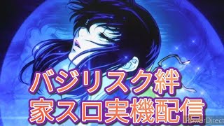 【ウチの絆】ミッション５つ中３つクリアするまで打つ！