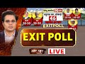 Aar Paar Live : Amish Devgan | Exit Poll | Haryana Exit Poll | Jammu Kashmir Exit Poll | Election