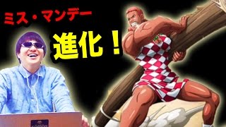 【トレクル】キャラ進化！ミスマンデー進化させてみた！ONE PIECE