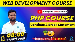 ✅PHP Continue & Break Statement Tutorial in Hindi | Php Complete course in hindi | Learn PHP