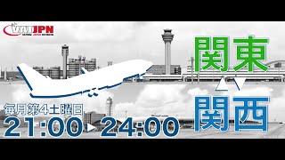 [P3D] KIX - NRT - ITM - HND | VATJPN 関東関西 |  A320 PILOT | VATSIM |