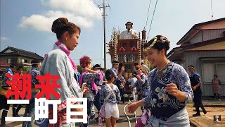 潮来祇園祭礼★二日目「二丁目 曳き廻し・踊り」2019 8 3