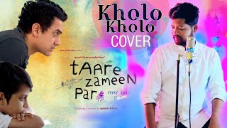 Kholo Kholo Cover from the movie Taare Zameen Par | Mohan S | Aamir Khan #shankarehsaanloy #cover