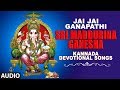 Sri Maddurina Ganesha Song | Jai Jai Ganapathi | B K Sumithra | Lord Ganesha Kannada Devotional Song