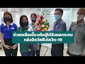 รับฟังความคิดเห็นทั่วไปออนไลน์ประจำปี 2564