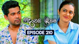 Deweni Inima (දෙවෙනි ඉනිම) | Season 02 | Episode 210 | 29th July 2024