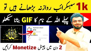 Allah name ka GIF kaise bnain | how to make GIF animated picture | GIF Editing in mobile