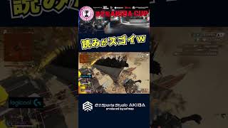 【APEX LEGENDS】第2回 AKIBAカップ 第2試合 #shorts #メイド #apex #eスポーツ #ゲーム実況