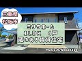 【賃貸住宅】ミサワホーム/蔵のある賃貸住宅/1LDK/4戸/アパート建築/高天井/蔵収納