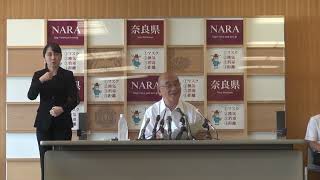 【奈良県】令和4年9月7日　知事定例記者会見　荒井知事