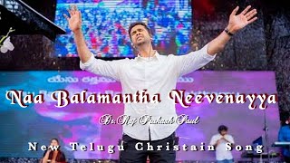 Naa Balamantha Neevenayya || Raj Prakash Paul || Jessy Paul || Christain Song Born For Christ