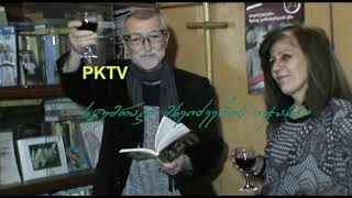 PKTV, 'მოლაშქრე ვარ, მქვია ჩოქო, ხუნტა უნდა დავაჩოქო', თენგიზ ჩოქო მხეიძის სტუმრობა და..გახსენება