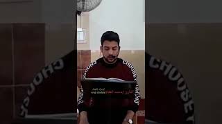 صوت مدهش لقرآءة القرآن الكريم