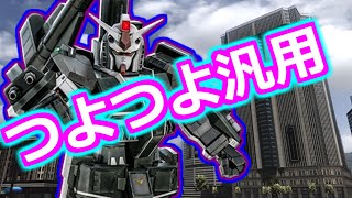 [バトオペ2プレイ動画] フルアーマーガンダム陸戦タイプ！高連射ビーライと広い爆風キャノンで戦場を荒らせ！[機動戦士ガンダム バトルオペレーション2]