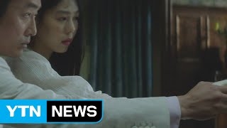 박찬욱 '아가씨' 언론 첫 공개...\