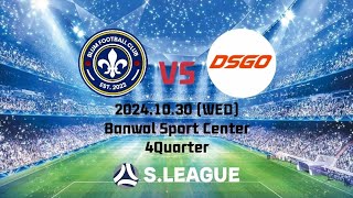 (S.LEAGUE 2차전) 2024.10.30 BLUM FC vs DSGO FC 4Q (반월체육센터)