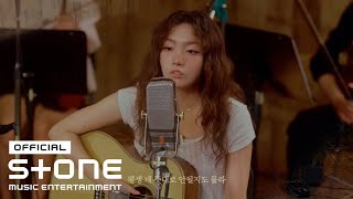 김푸름 (Kim Pureum) - 빛 (Gleam) Live Clip