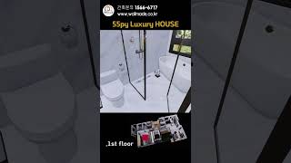 55평 모던 럭셔리 하우스