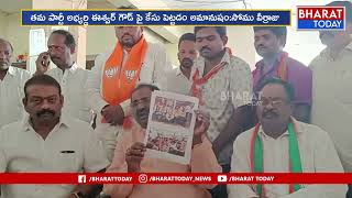 Somu Veerraju Shocking Facts About Amalapuram Issue :అమలాపురం అల్లర్ల పై ఆధారాలతో బయటపెట్టిన సోము