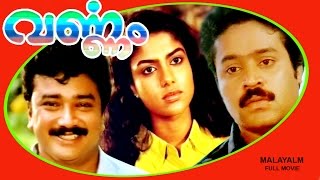 Varnam | Malayalam Super Hit Full Movie | Jayaram \u0026 Suresh Gopi