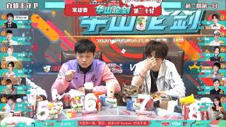 20210117 常规赛Day30！狼人杀华山论剑职业联赛（S11） 第二局 白狼王守卫！