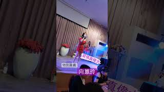 🔴LIVE🔴【 Nice婚禮樂團 】向蕙玲【愛情真偉大】~服務電話：0933-691699～高雄婚禮樂團 台南婚禮樂團 藝人邀約 藝人費用  藝人通告