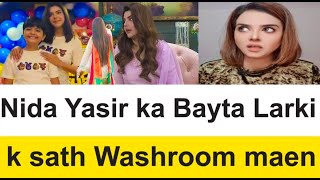 Nida Yasir ka Bayta Larki k sath Washroom maen #nidayasir