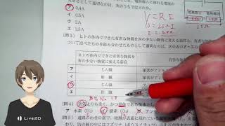 2012年(H24) 都立理科 大問1 解説 (出口)