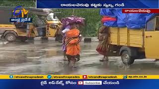 ప్రమాదపు అంచుల్లో రాయలచెరువు | Royal Pond on Danger | Chittoor District