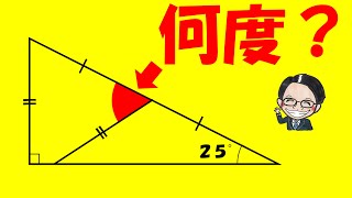 小学生でも簡単！？思わず「なるほど～」とつぶやく良問！【中学受験算数】