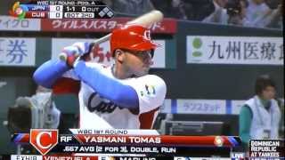 Yasmani Tomas hits a monster home run for Cuba in World Baseball Classic 2013