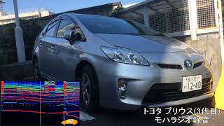 【モハラジオ録音/Inductor Recorded】トヨタ プリウス(3代目) Toyota Prius (3rd Gen)【トヨタIGBT-VVVF(PMSM)】