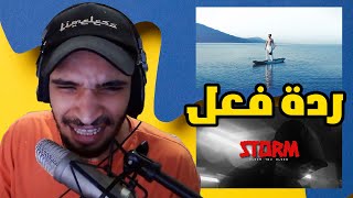 ردة فعل معتم على ارسينك x و Hleem Taj Alser - Storm