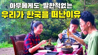 [뉴질랜드 한인가족🌹] 이민 생각하신다면 제 얘기 먼저 들어보세요(EP1) I WHY I CAME TO NEW ZEALAND (EP1)