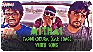 Tappukokura (car song) Video Song  || Rahul Ramakrishna, Priyadarshi || Prashant Kumar