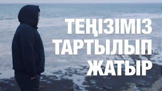 Азамат Сәрсенбаев: Каспий теңізі тартылып жатыр | Зүлфия Сүлейменова қоңырауы | Браконьерлер