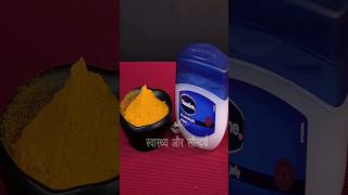 I Use Vaseline and Turmeric Powder pack for Skin Whitening #swasthyaaursaundarya #beauty #vaseline