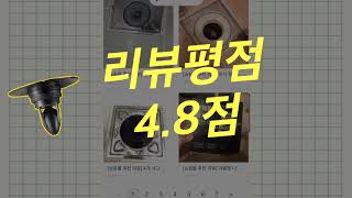 국내에서 유일하게 특허 받은 '블랙홀 하수구트랩' 설치까지 3초면 끝!